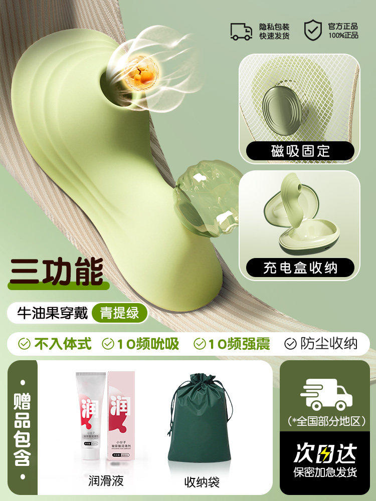 牛油果Pro震动棒 detail 2