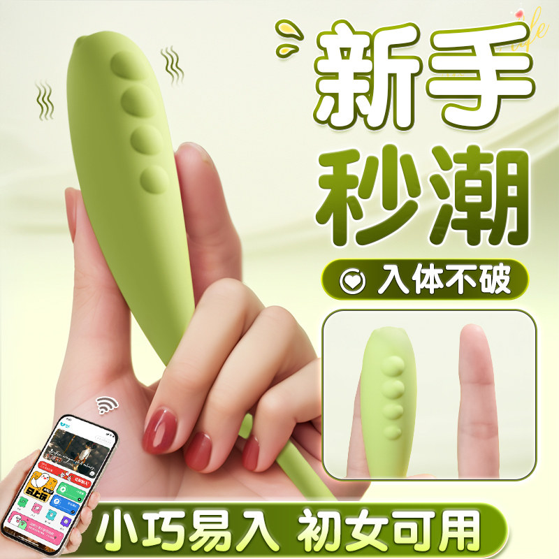 迷你跳蛋女性情趣女用品成人玩具女生app远程遥控强震静音自慰器