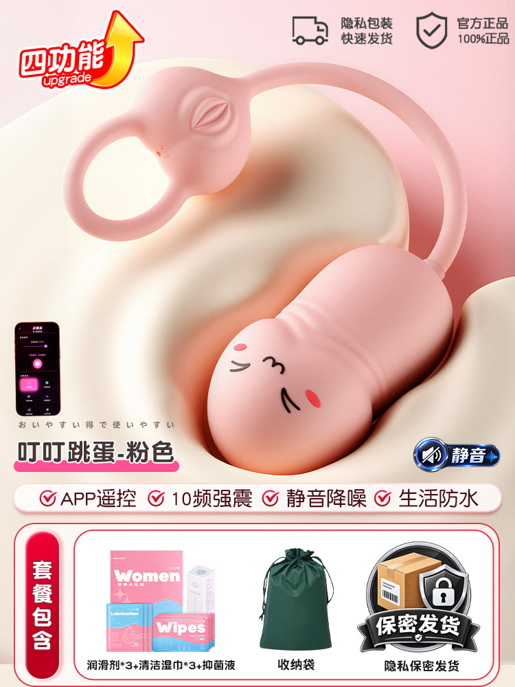 Wireless Silent Vibrating Egg for Women detail 8