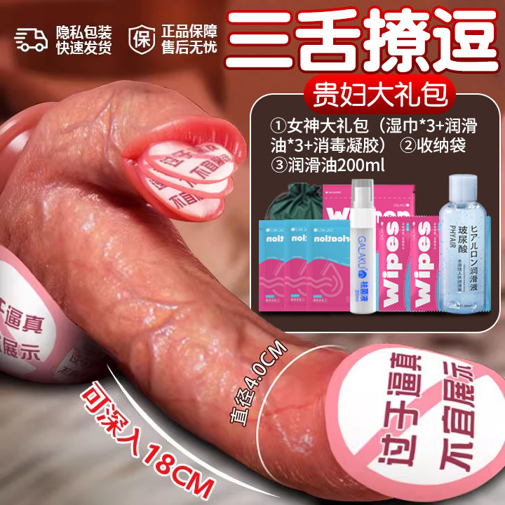 自动情趣设备 detail 8