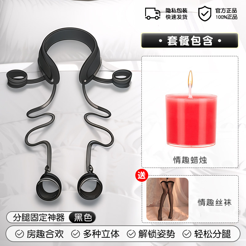 分腿束缚器 detail 4