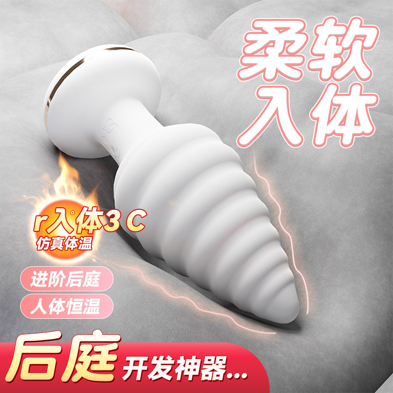 前列腺按摩器后庭高潮男用品情趣肛塞外出长期佩戴gay肛门自慰器