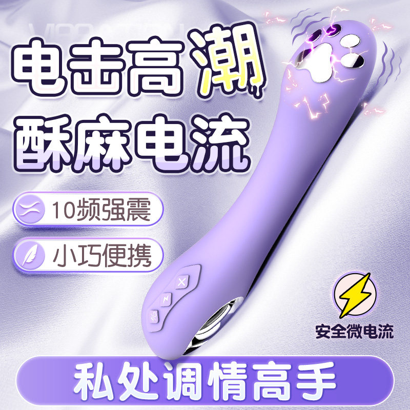 Electric Clitoral Stimulator