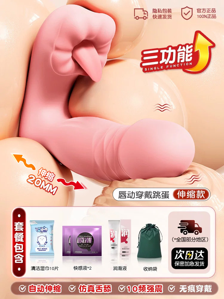 Wearable Egg Vibrator detail 8