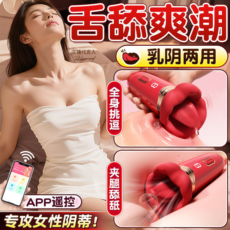 Multifunktions-Vibrator für Frauen