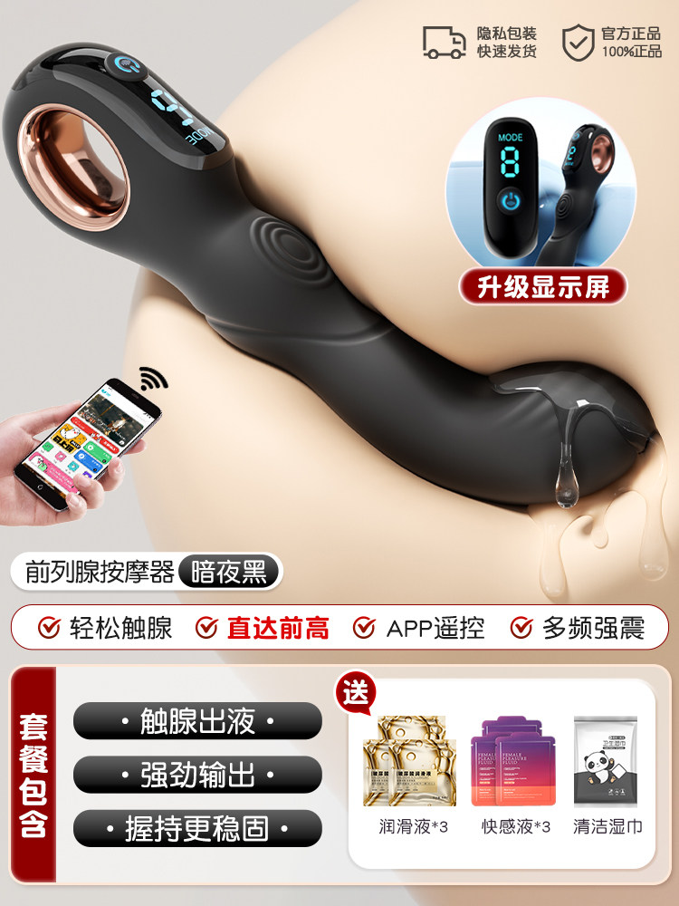 Prostate Massager detail 4