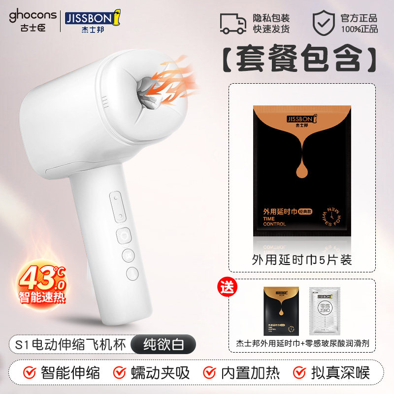 Jissbon Automatic Masturbation Cup detail 4
