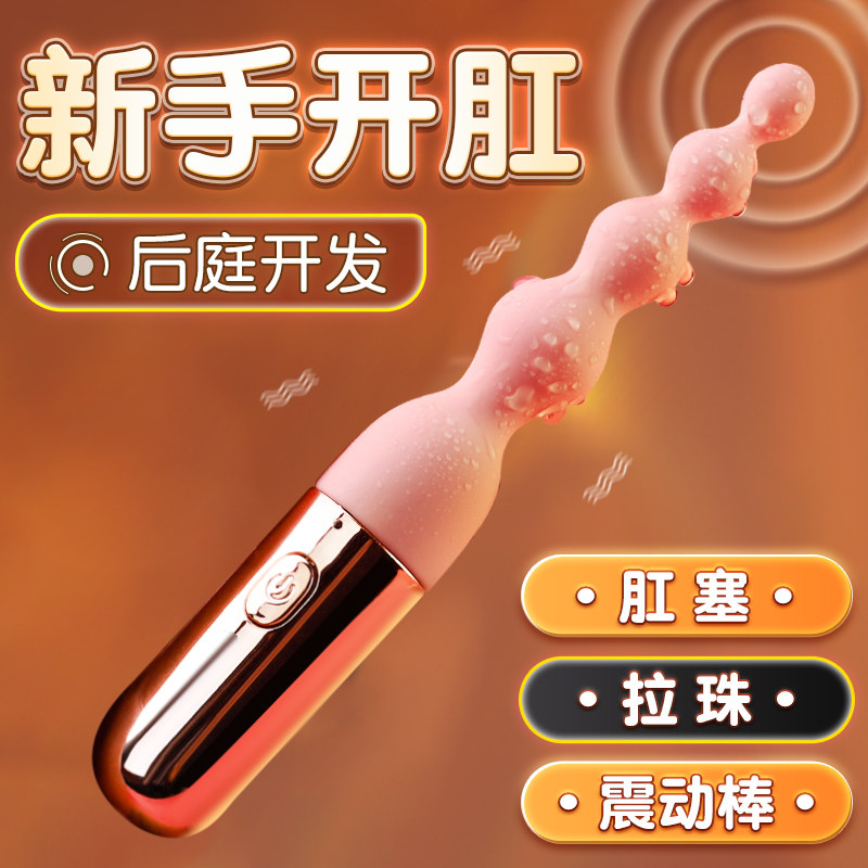 Prostate Massager Beads