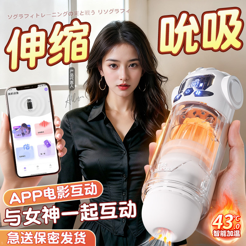 Smart APP Interactive Cup
