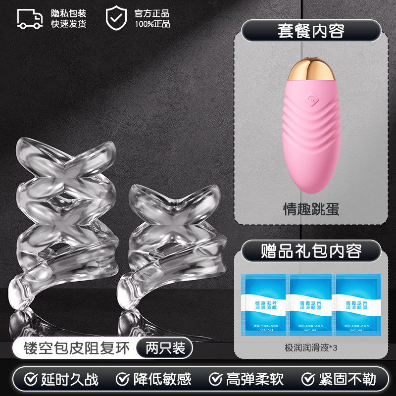 镂空包皮阻复环 detail 8