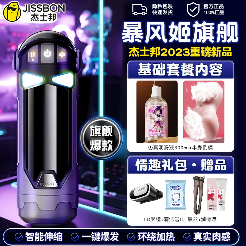 杰士邦电动男用自慰杯 detail 7
