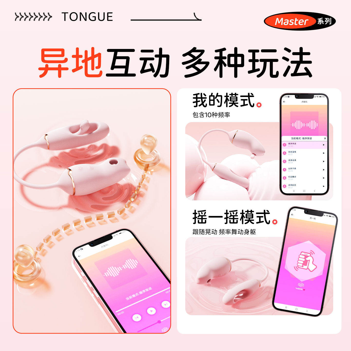 Vibrateur à double stimulation contrôlé par application detail 5