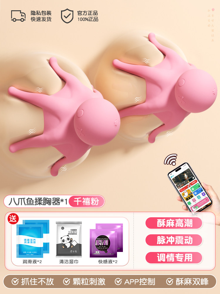 Remote Breast Massager with Nipple Clamps detail 6
