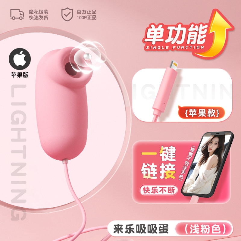 Sucking Vibrating Egg - Clitoral Stimulator detail 7