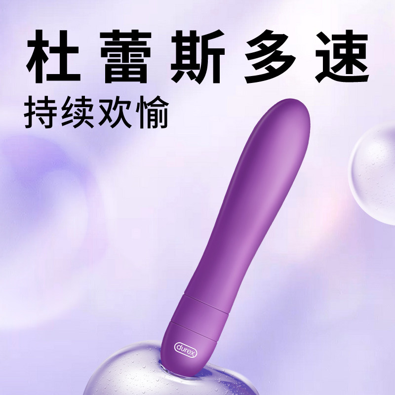 杜蕾斯自慰器成人玩具女用品震动棒女性专用秒潮情趣高潮神器女生