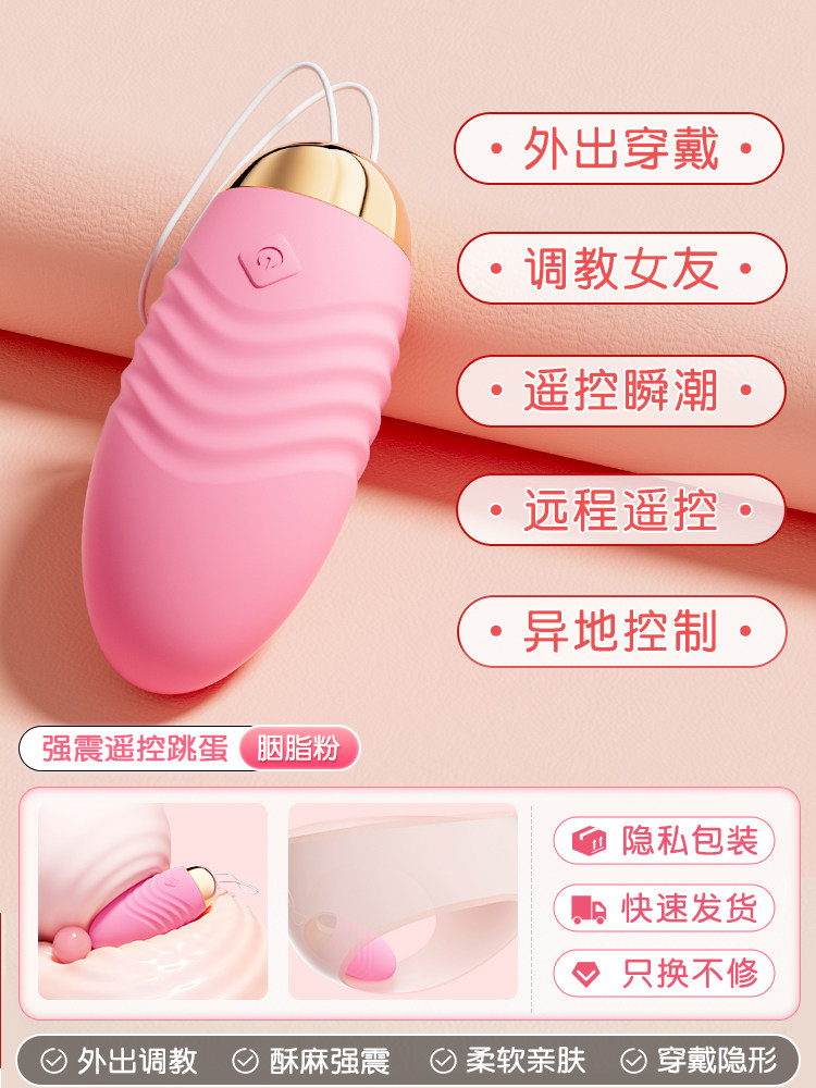 Wireless Remote Vibrator - Pink detail 6