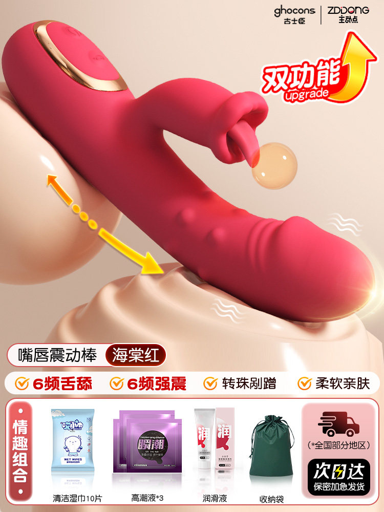 Vibrating Oral Stimulator detail 5
