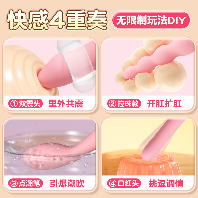 主动点震动棒 detail 2