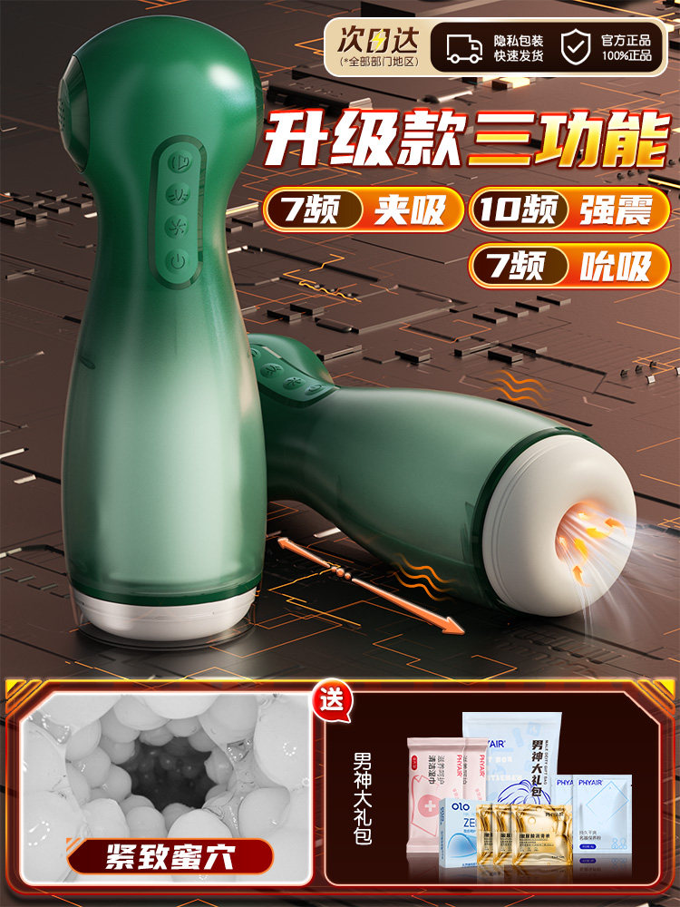 Automatic Male Stroker with App Control detail 3