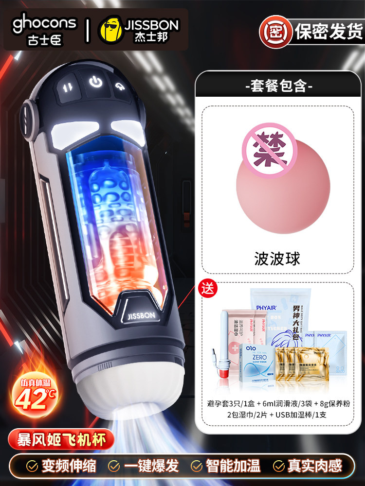 Automatic Electric Masturbation Cup detail 7