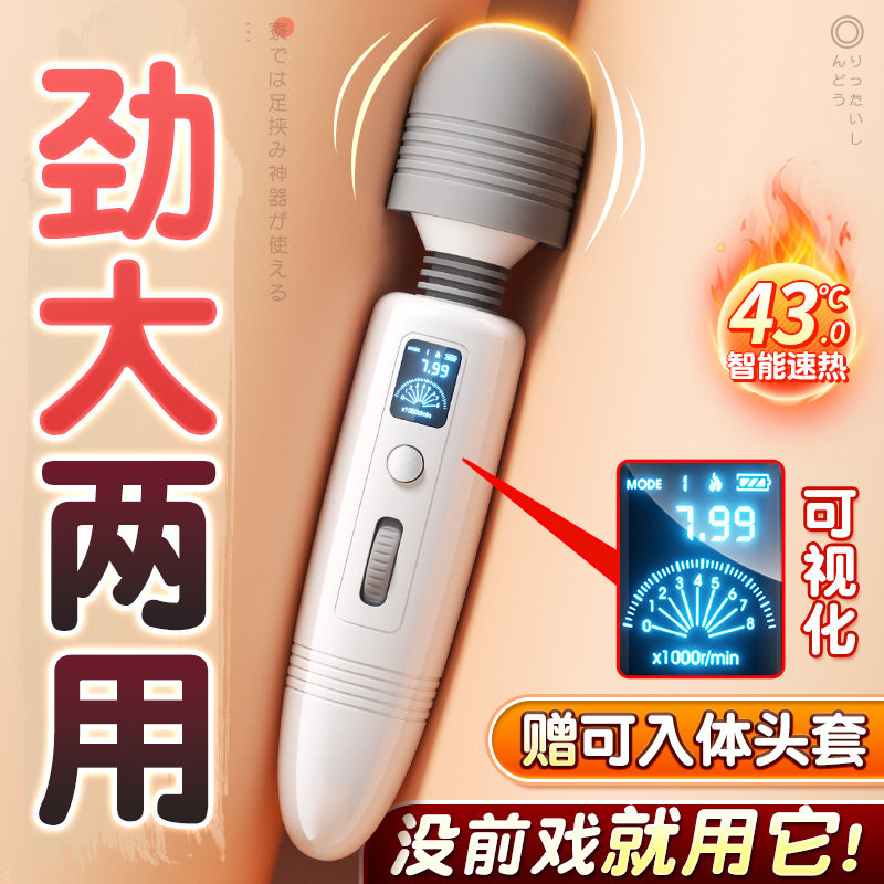 Vibrating Women's Intimacy Toy