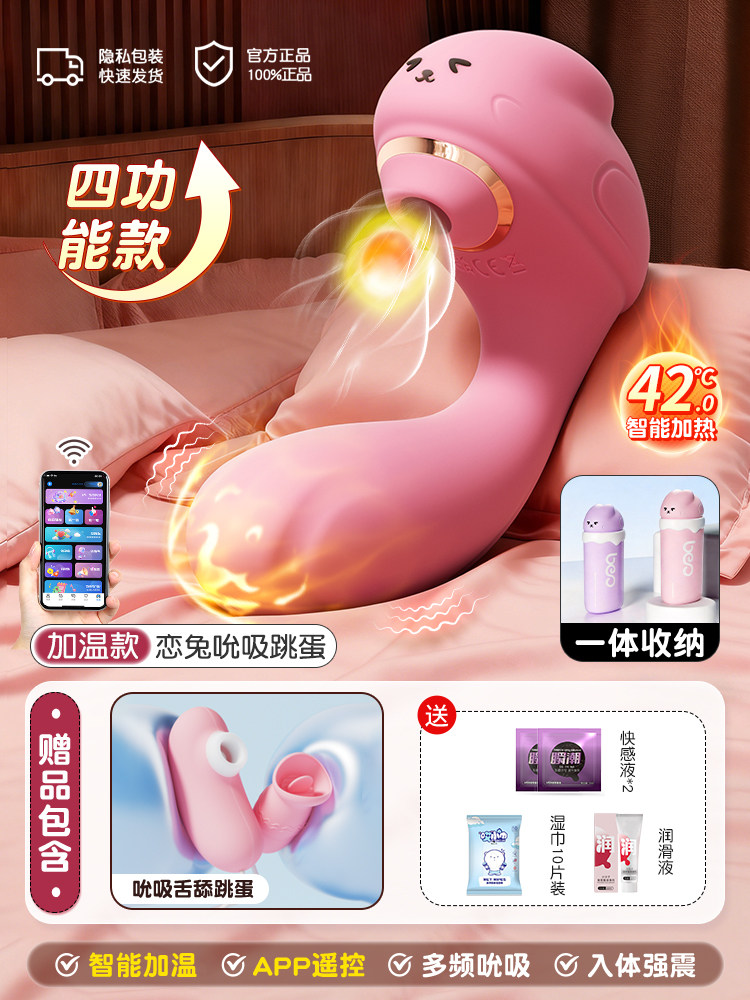 Remote-Controlled Vibrator detail 7