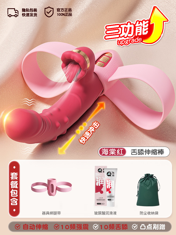欢潮转珠棒-绑带 detail 7