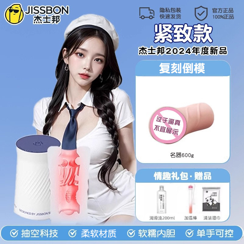 Stimulateur Jissbon Teng Egg detail 8