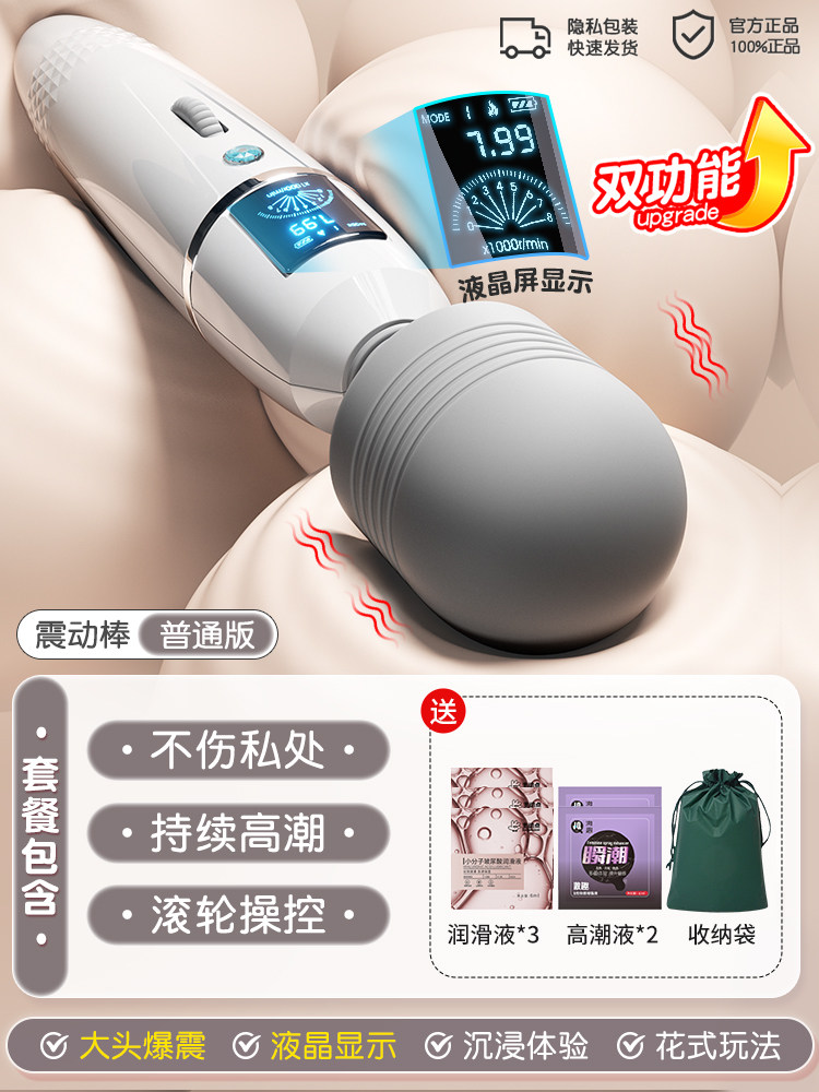 Discreet Vibrating Stimulator detail 6