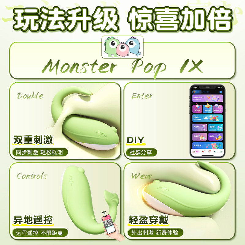 Petit œuf vibrant avec contrôle par application detail 2