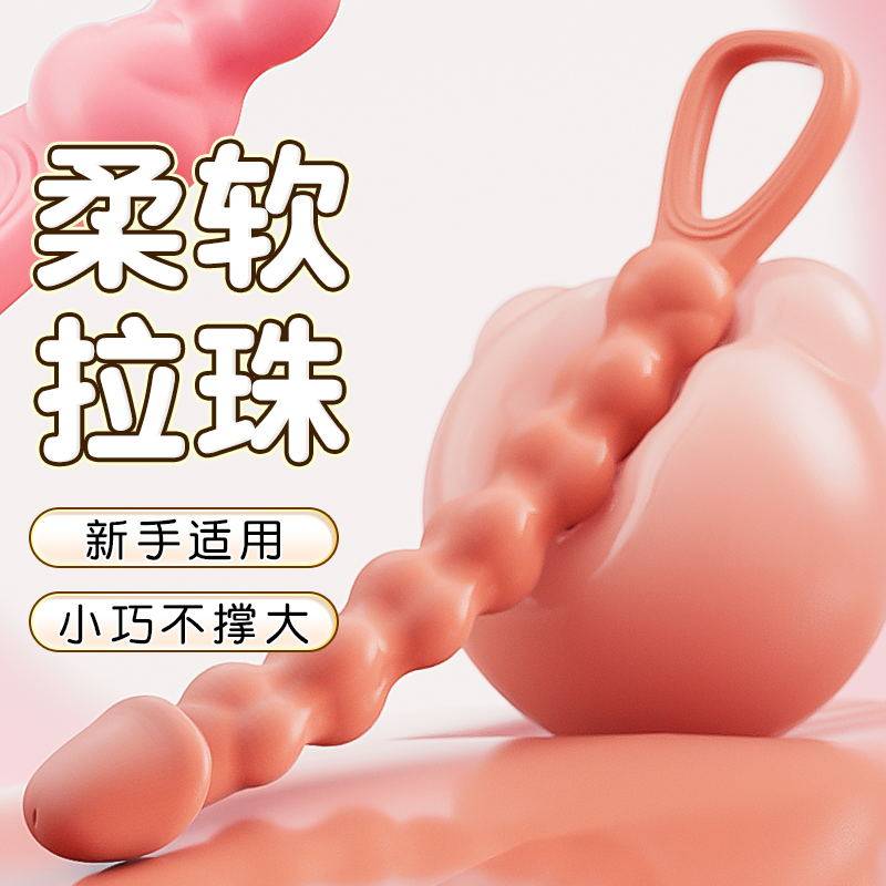 Soft Anal Beads Beginner Set