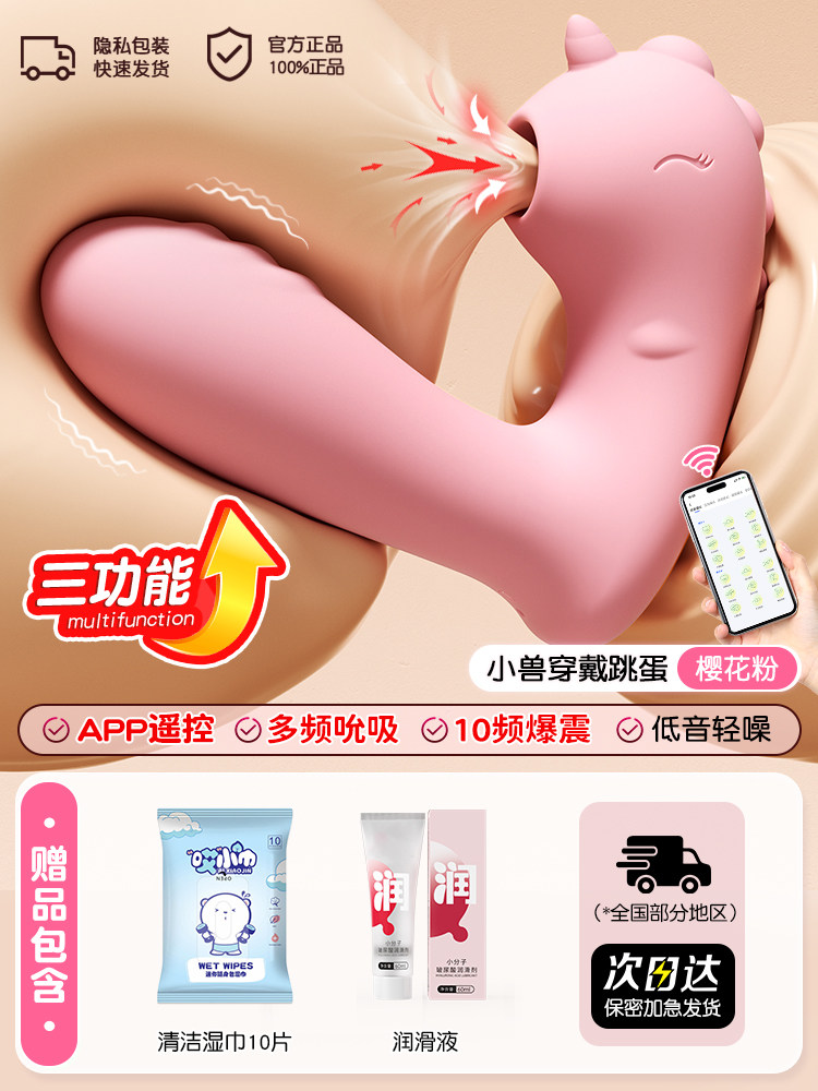 远程APP遥控震动器 detail 8