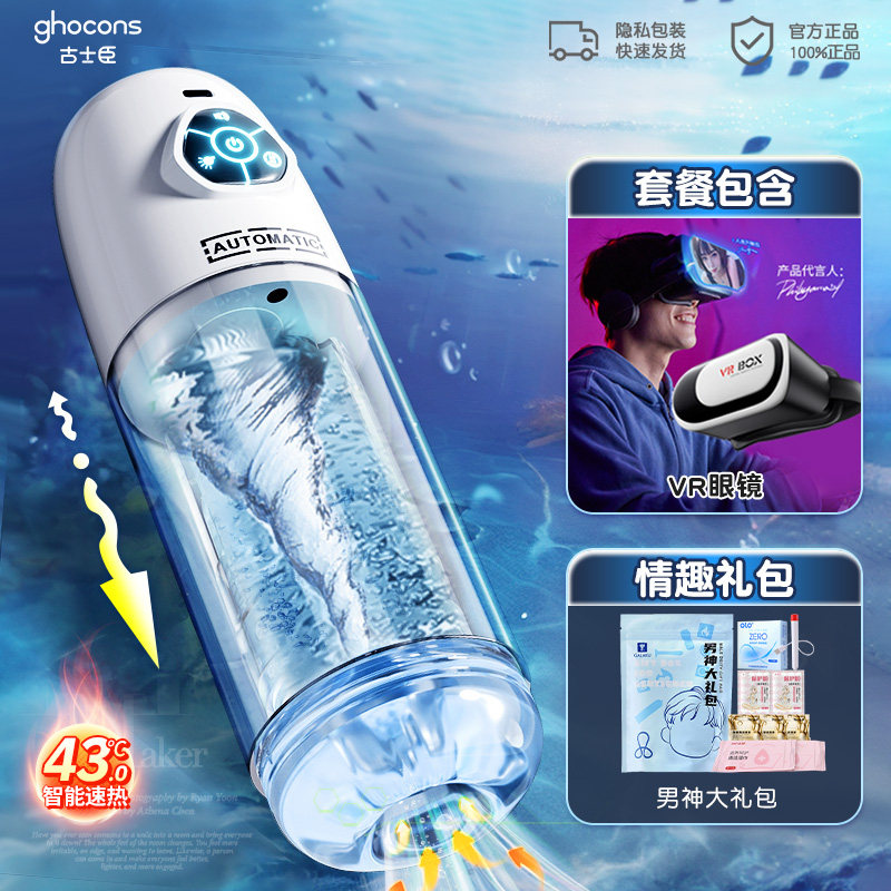 主动点脱敏训练飞机杯 detail 5
