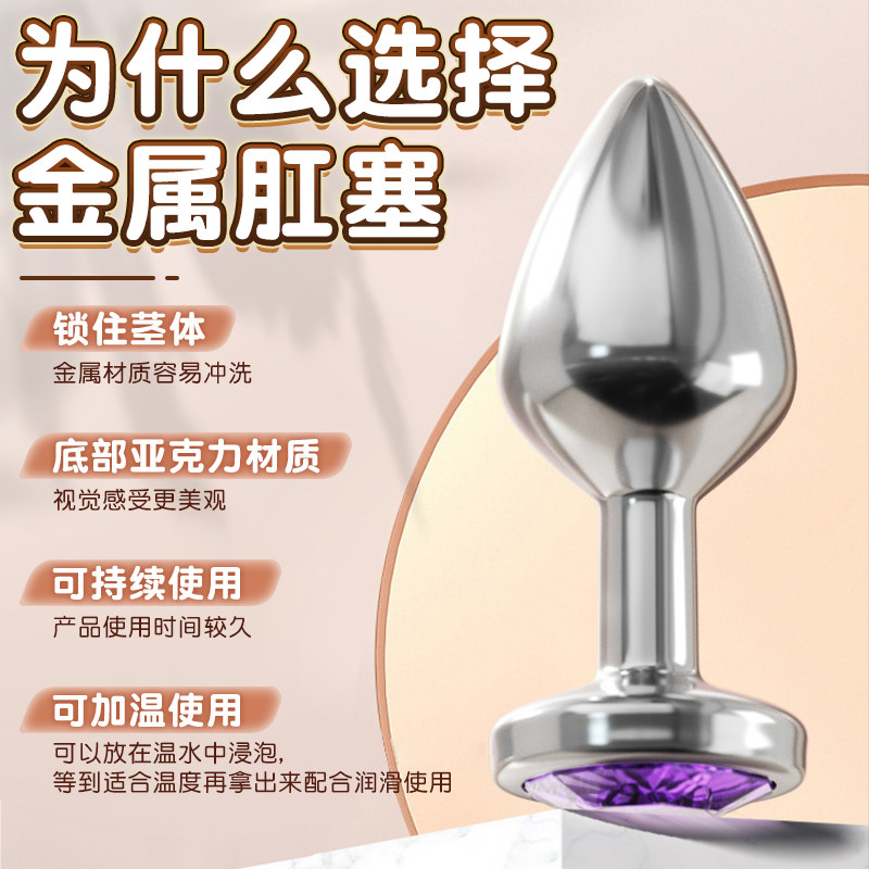 Metal Anal Plug Set detail 2