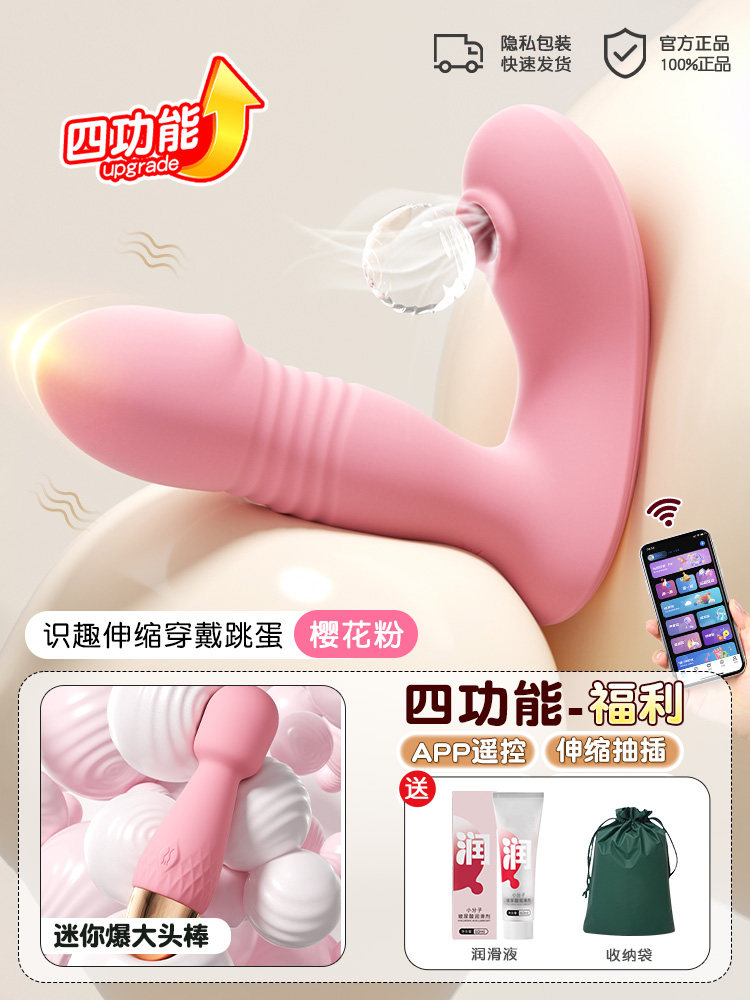 Remote Wearable Suction Vibrator detail 8