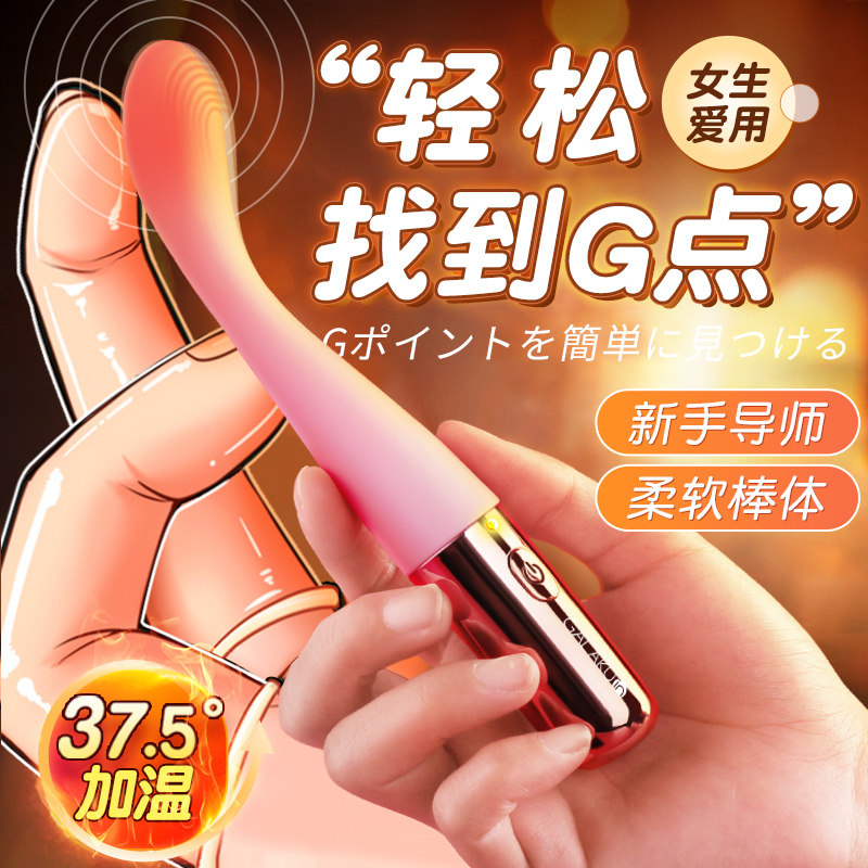 Galaku Vibrator für Klitorisstimulation