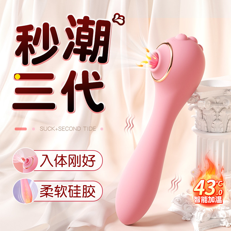 情趣用品自慰器女用高潮神器吮吸女性震动棒阴蒂私处舔成人玩具av