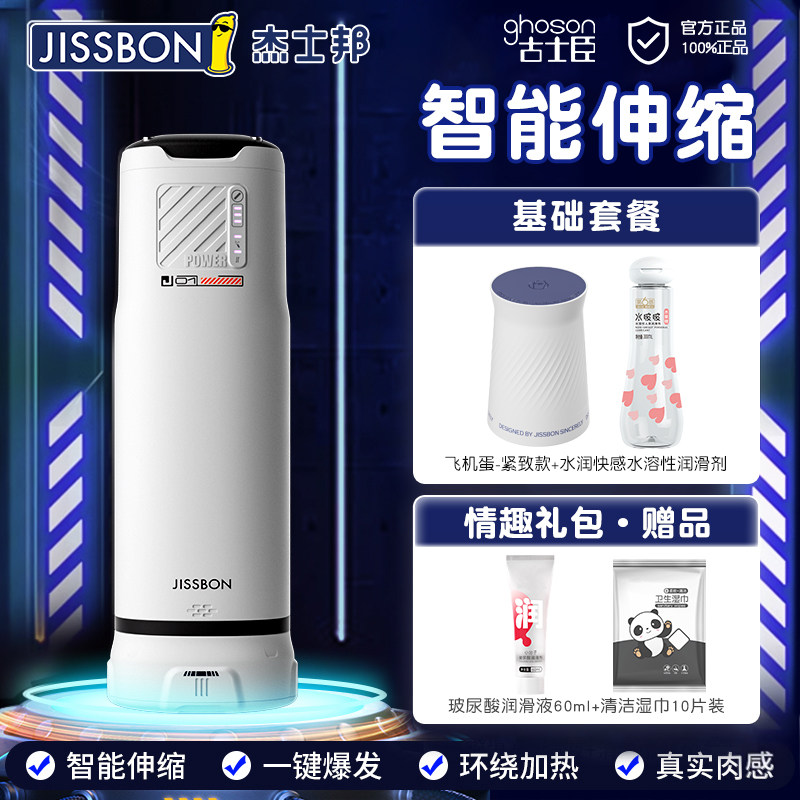 Jissbon Automatic Masturbation Cup detail 8