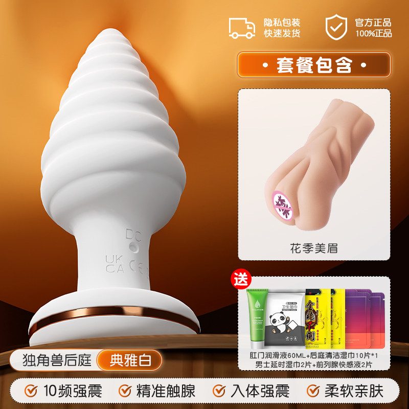 Galaku Prostate Massager Anal Plug detail 7