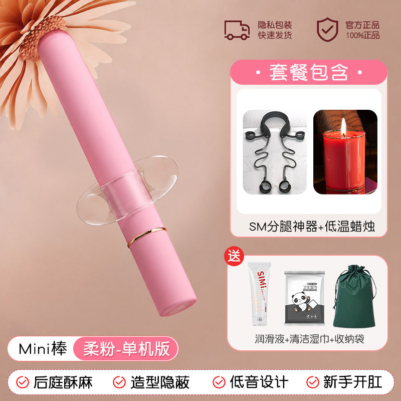 Mini Vibrating Anal Toy detail 7