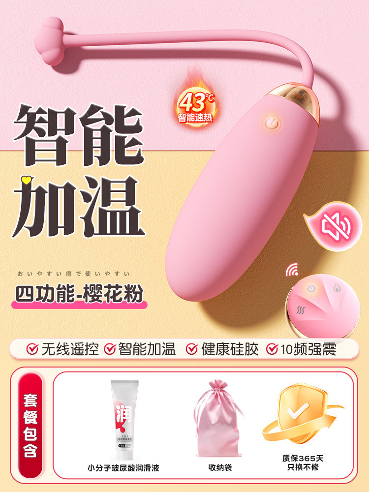 Remote Vibrating Egg detail 4
