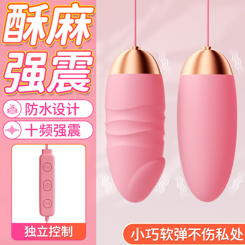 Insertable Vibrating Egg detail 2