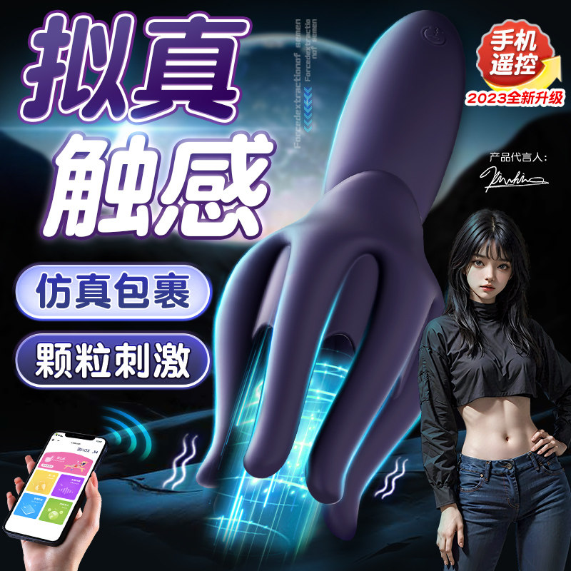 Galaku Octopus Pleasure Trainer