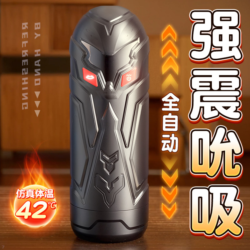 Electric Penis Sleeve with APP Control