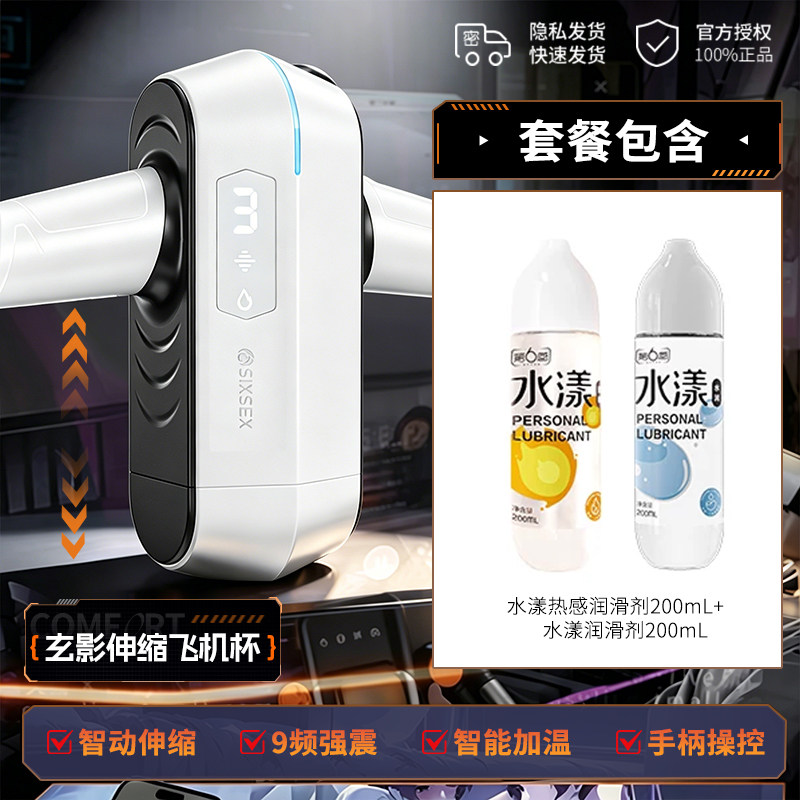 第六感全自动伸缩加热男性刺激器 detail 3