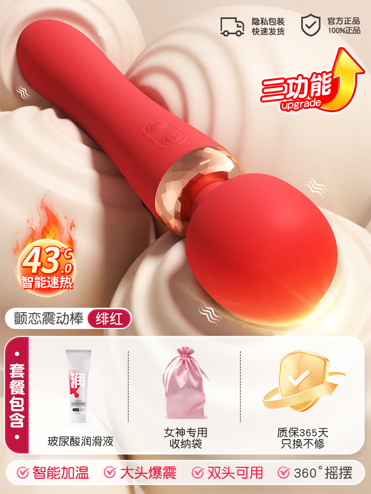硅胶双头震动棒 detail 4