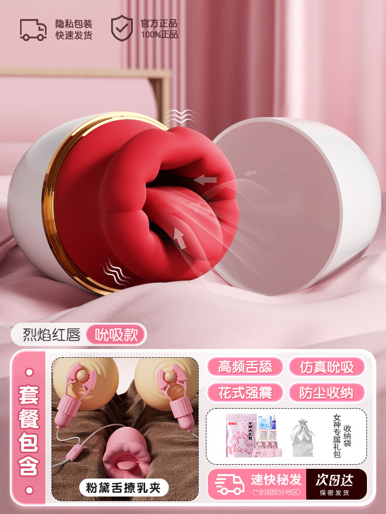 舌舔吸吮震动器 detail 6