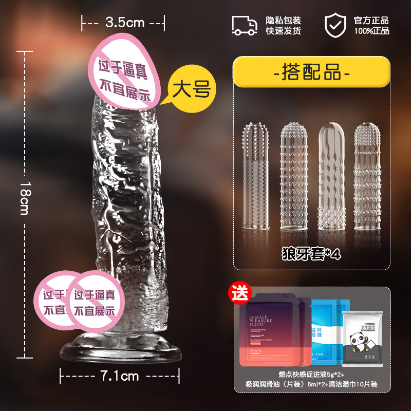 水晶肛塞玩具套装 detail 4