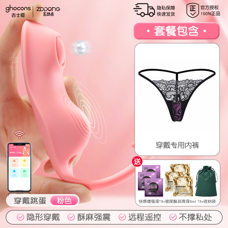 Remote Wearable Vibrator detail 6