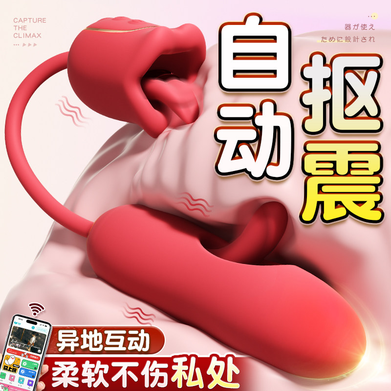 跳蛋女性插入式强震动静音情趣女用品成人自慰器app远程遥控跳弹